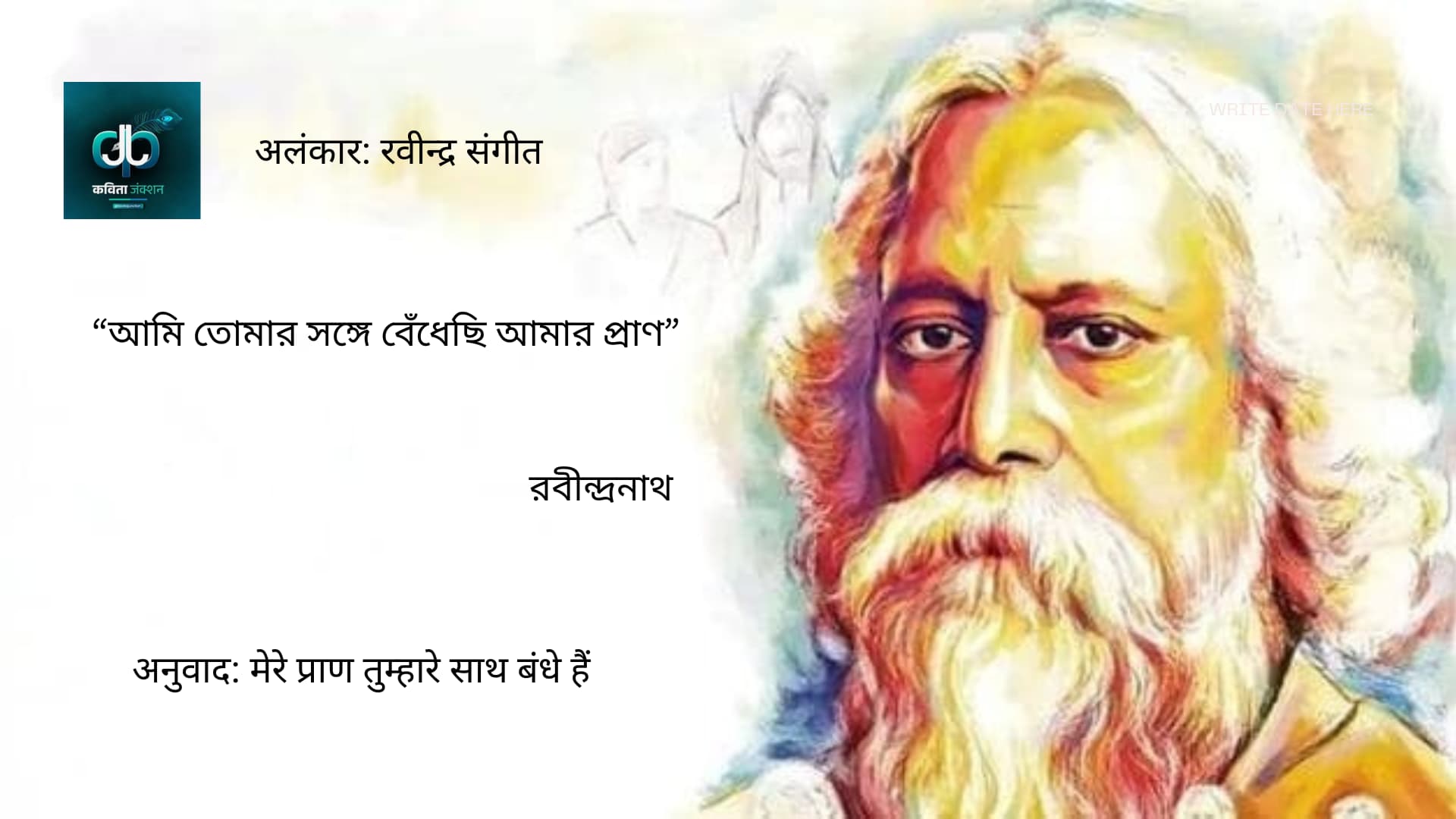 छूकर मेरे मन को