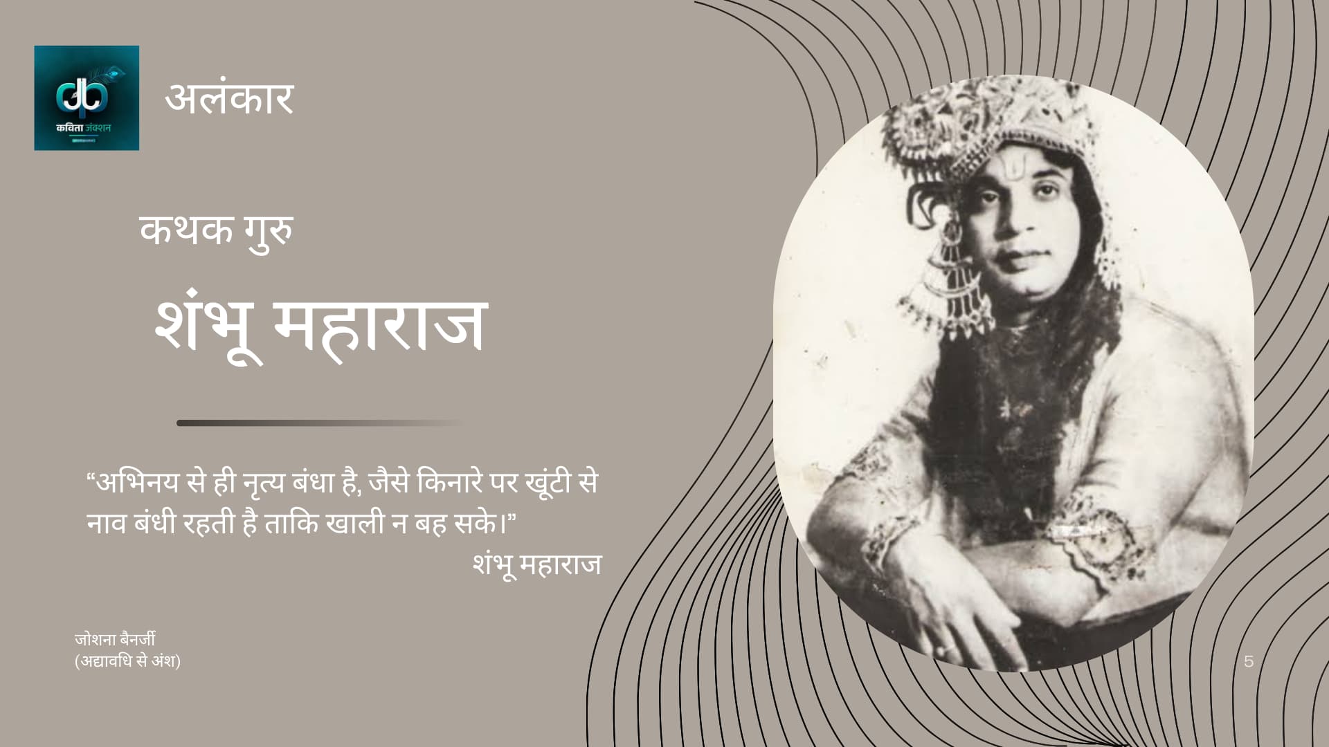 अद्यावधि से कुछ अंश