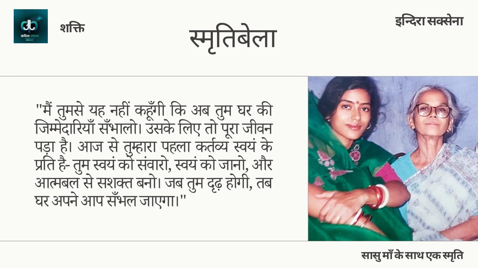 जीवन का वह अमूल्य क्षण