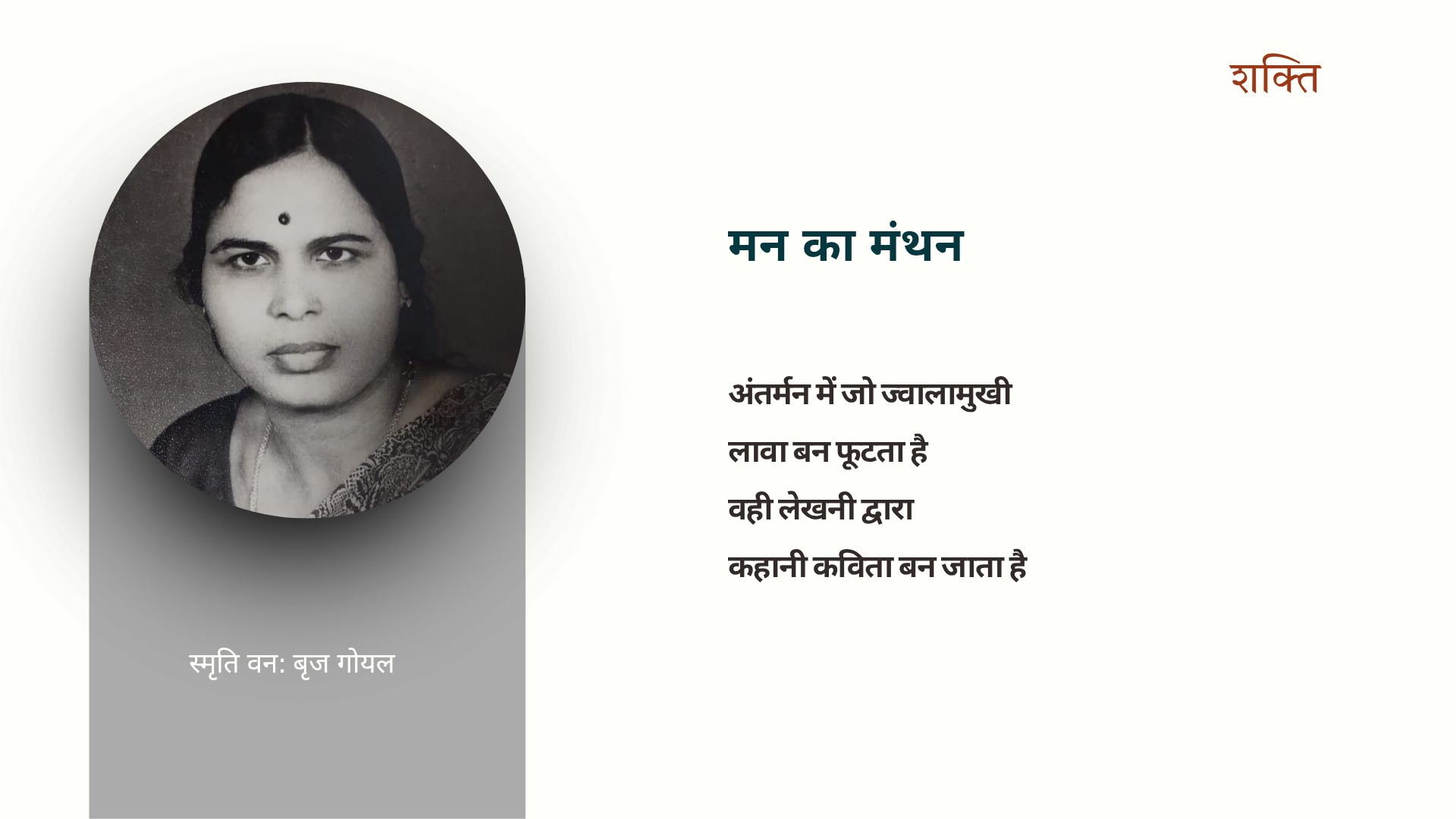 स्मृति वन